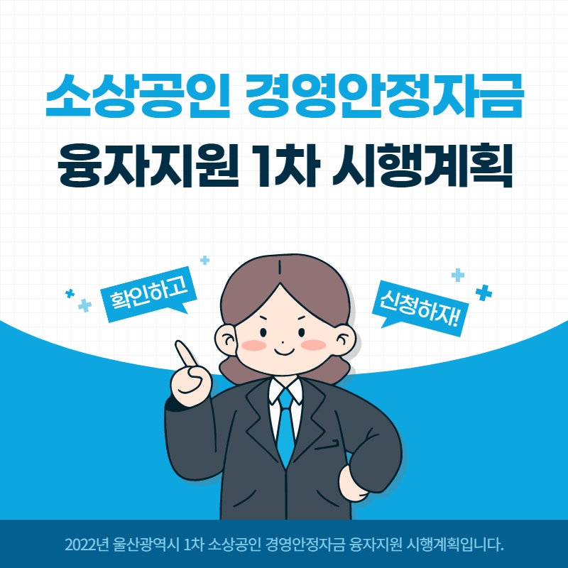 2022 울산광역시 소상공인 경영..