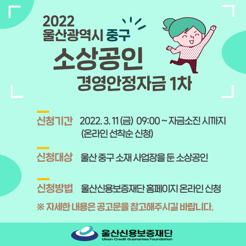 2022 1차 중구 소상공인경영안..