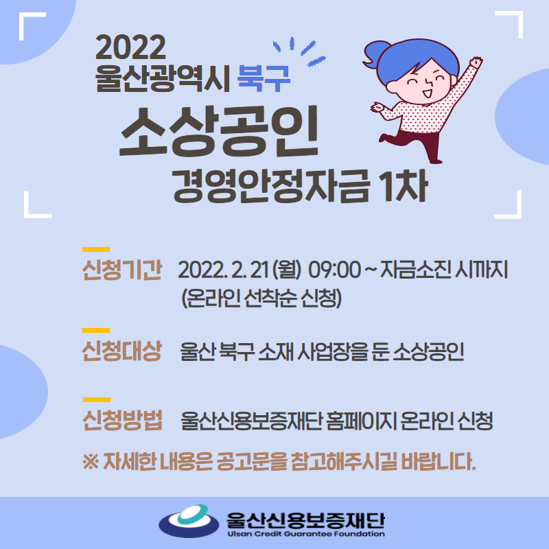 2022 1차 북구 소상공인경영안..